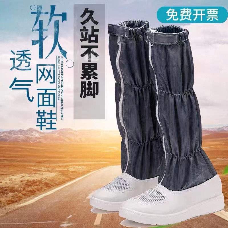 PU加厚软底防静电网面高筒靴电子厂食品厂医药厂无尘室洁净工作鞋