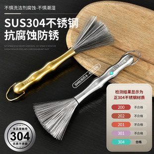 304 stainless steel cleaning pot steel wire cleaning pot brush pot brush kitchen special pot brush artifact iron pot brush household