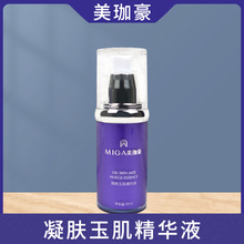 美珈豪凝肤玉肌精华液30ml 美容院同款护肤品化妆品 一件代发现货