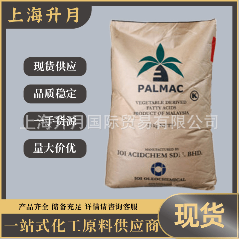 马来西亚椰树月桂酸 12酸 日化级 十二酸 表面活性剂