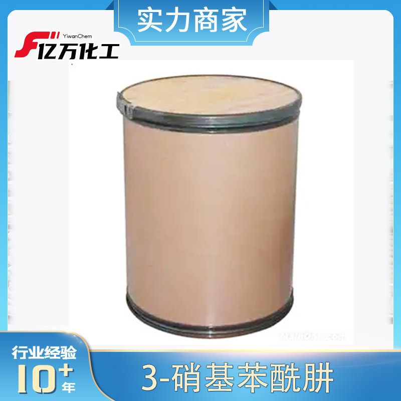 3-硝基苯酰肼3-NITROBENZHYDRAZIDE