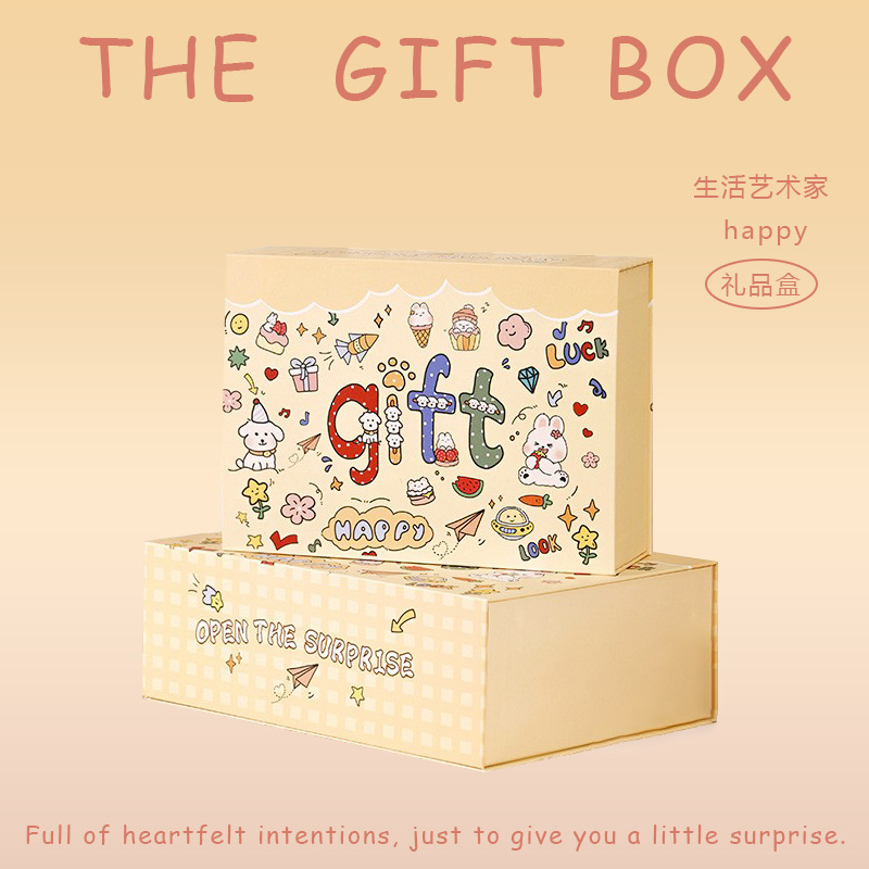 翻盖生日礼盒创意卡通礼物盒高级感送男女生伴手礼礼品包装盒现货