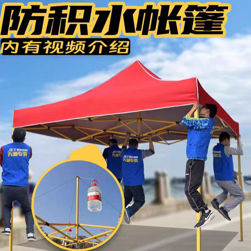防积水粗架户外广告活动遮阳停车雨棚四角大伞折叠摆摊帐篷可折叠