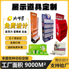 展示架;展示柜;其他有机玻璃