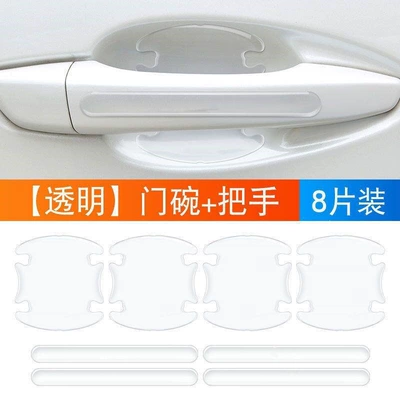 Car Door Handle Anti-Scratch Car paint protective film - transparent-door-bowl-handle-8-piece-set-default-item