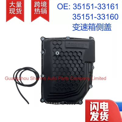35151-33161/33160, suitable for the US versions of CAMRY, SIENNA, and Lexus ES350; gearbox side cover (Other drive systems)