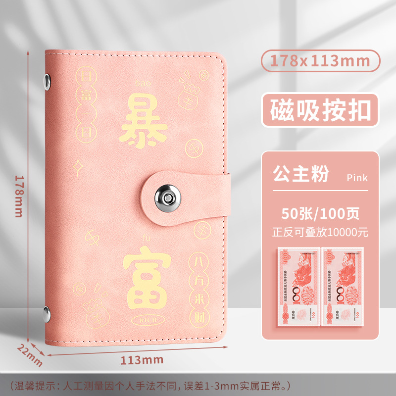 마그네틱 버클 [리치핑크] 50장 1w 보관 가능