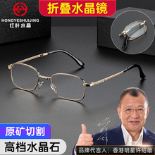 红叶水晶折叠老花镜石头镜便携跑江湖折叠老花眼镜新款批发