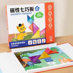 Wooden Tangram Puzzle Early Education Puzzle Children's Magnetic Tangram Color Brain Development Teaching Aids Educational Toys