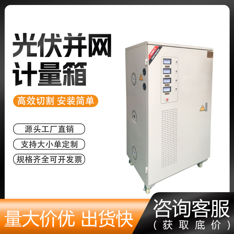 厂家热销全自动稳压器 三相稳压器 单相全自动稳压器