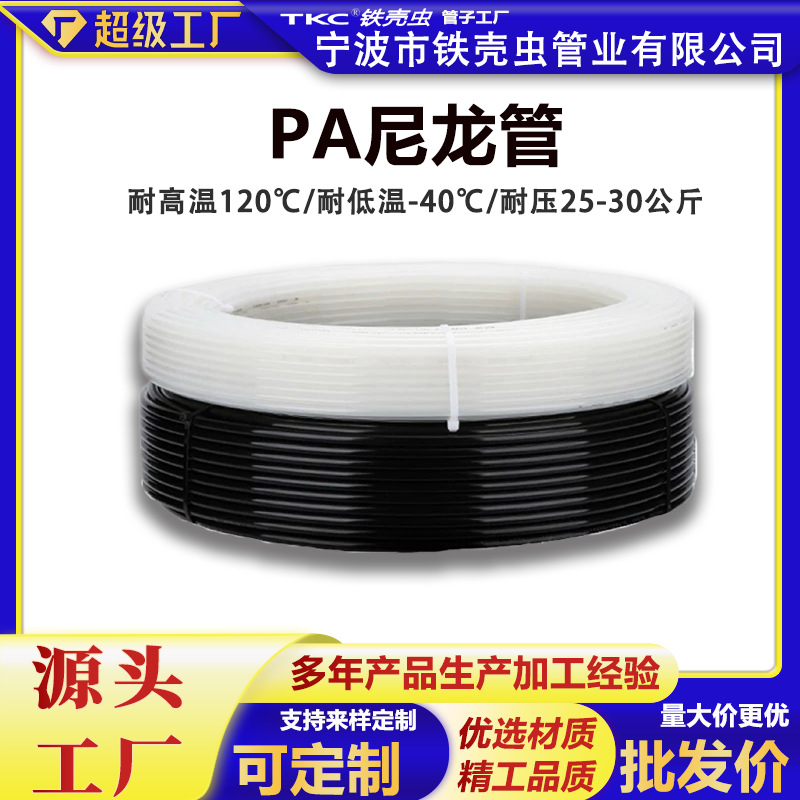 尼龙气管4/6/8mm耐高温高压尼龙管10/12mm尼龙塑料润滑刹车油管