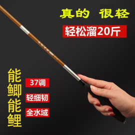 碳素鱼竿鲫鱼竿5.4 4.5米超轻超细超硬28调钓鱼竿台钓竿手竿长节