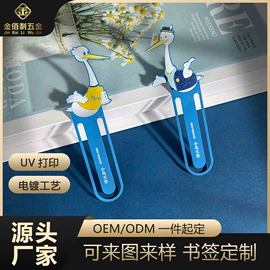 书签;徽章;金属工艺品