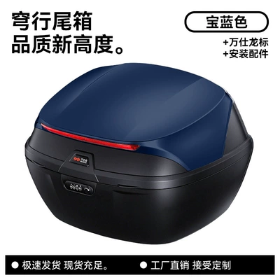 Capacity Universal Battery Vehicle Rear – Electric car tail box - sapphire-blue-nothing