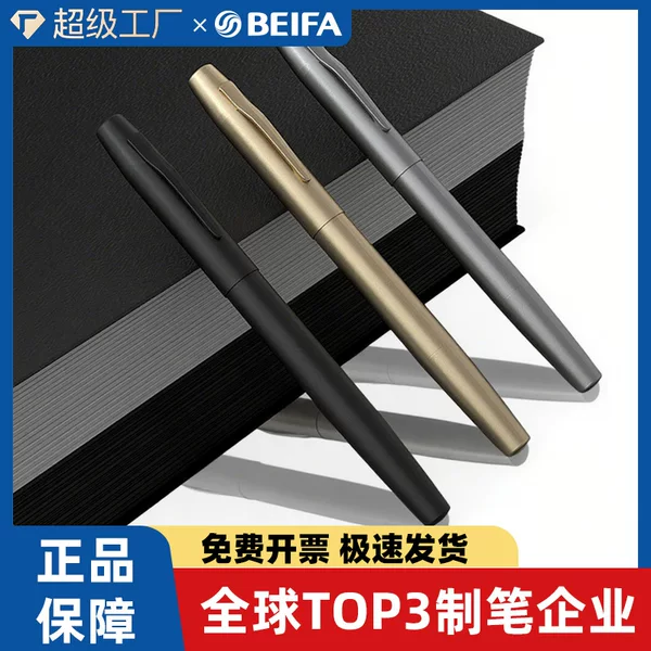 Beifa Metal Signature Pen, Lightweight Gel Pen with Logo, Aluminum Tube, Gift Advertising Pen, Sample Available