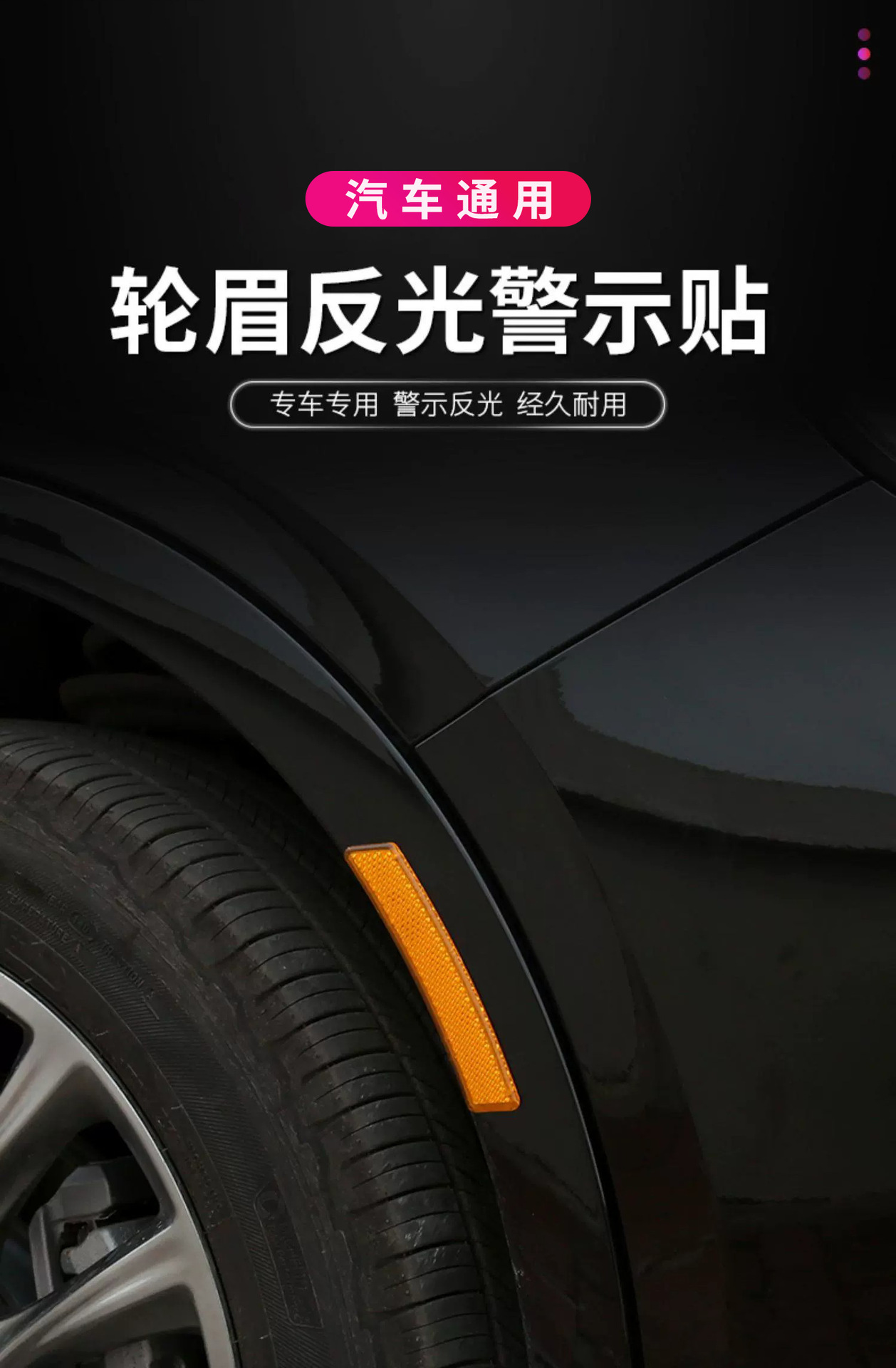 Car Wheel Arch Reflective Stickers, Front Bumper Scratch Cover Warning Stickers, Weak Reflective Thickened Wheel Arch Body Decoration Stickers