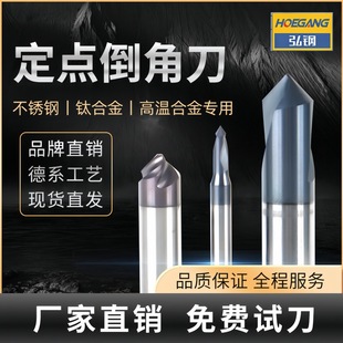 65-degree tungsten steel fixed-point chamfering cutter 90-degree fixed-point drilling stainless steel spiral chamfering milling cutter positioning drill can be engraved