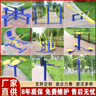in stock Express Outdoor Fitness Equipment Outdoor Public Community Square Park Fitness Path Recreation Facilities