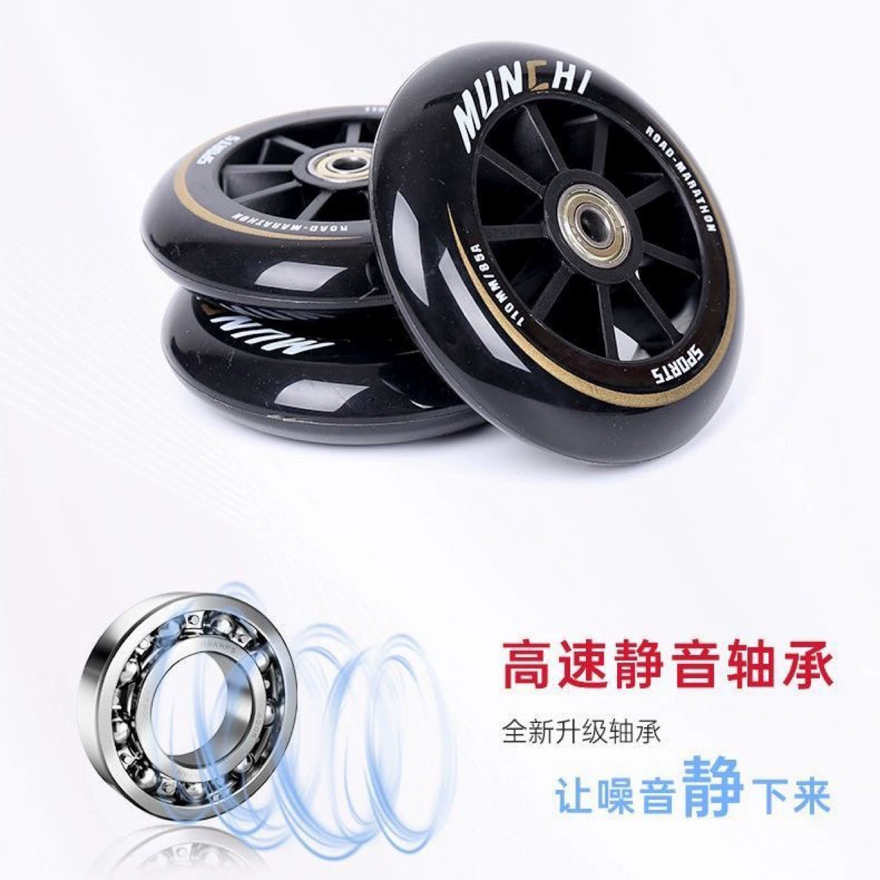 Колеса для конькобежного спорта Колеса для конькобежного спорта 110mm