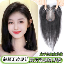 全手织无边假发片隐形无痕一片式遮白增发蓬松高颅顶全真发补发片