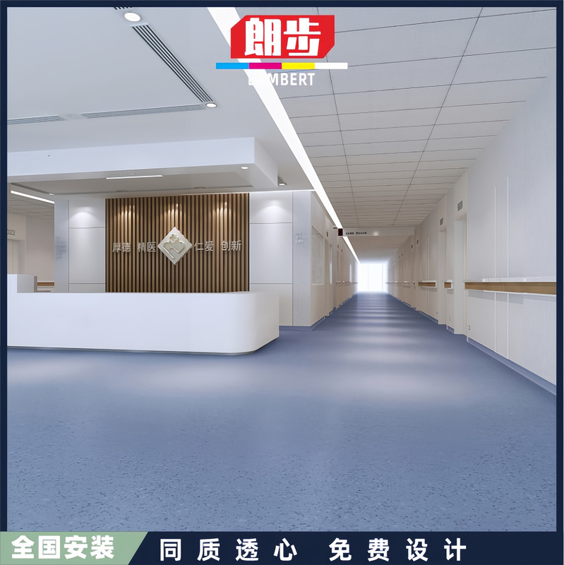 Homomorphous transparent hospital office ground glue reinforced industrial warehouse workshop anti-static plastic commercial pvc floor Homomorphous transparent hospital office ground glue reinforced industrial warehouse workshop anti-static plastic commercial pvc floor