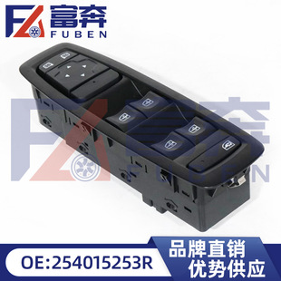 254012952R Suitable for Renault Talisman Glass Regulator Window Switch Assembly Control Switch