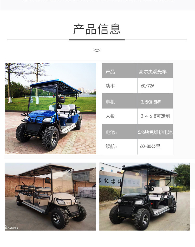 Electric Golf Carts for B&Bs, Resorts, Reception Areas, Factories, Tourist Attractions, and Airport Shuttles; Electric Sightseeing Vehicles