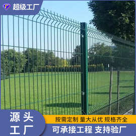 3d弯曲护栏3d fence折弯护栏围墙花园三角折弯建筑户外出口厂家