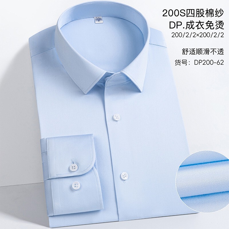 200番手4ストランドルタイ純綿DP既製ノンアイロンシャツメンズ長袖ハイエンドビジネス紳士服プロフェッショナルホワイトシャツ|undefined