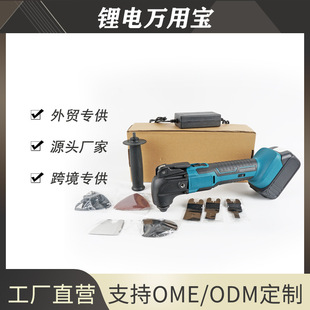 Lithium battery universal treasure lithium battery multi-function shovel cutting grinding trimming machine changed to woodworking decoration cutting machine