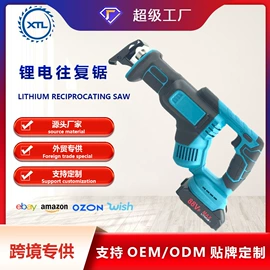 电链锯;手电钻;电动扳手