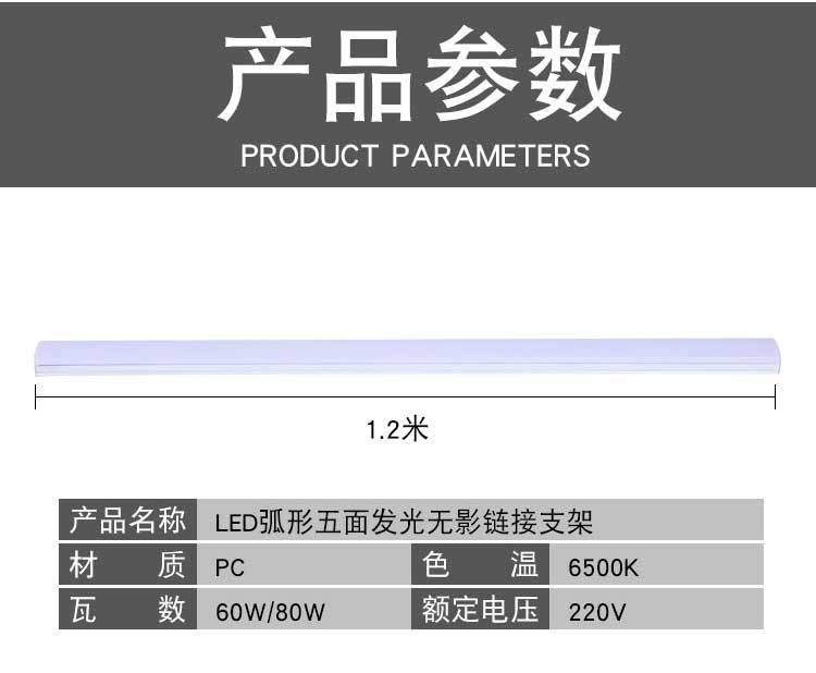 LED三防灯净化灯管1.2一体化支架全套日光灯管超亮商场超市长条灯详情2