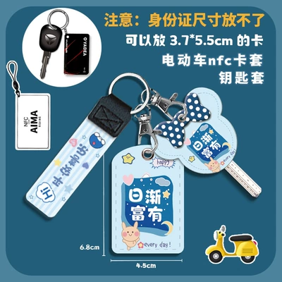 Vehicle Key Protective Cover, Battery | Electric vehicle key cover shell - hand-strap-style-key-cover-getting-richer-day-by-day