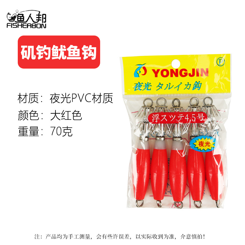 Calamar luminoso, calamar