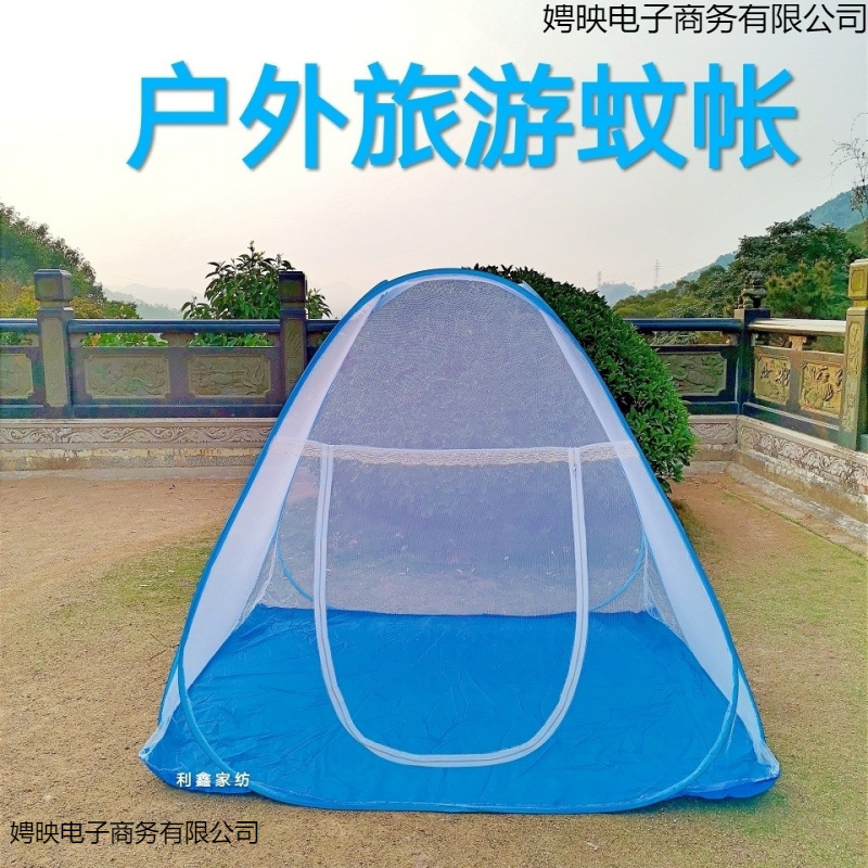 屋外蚊帳フィールド旅行キャンプ 1m ポータブル折りたたみ屋外防蚊テント学生寮|undefined