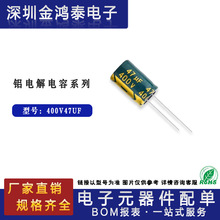 ֱ���X늽������400v47UF �w�e13x21 13x25 16x21 16x25 18x20mm