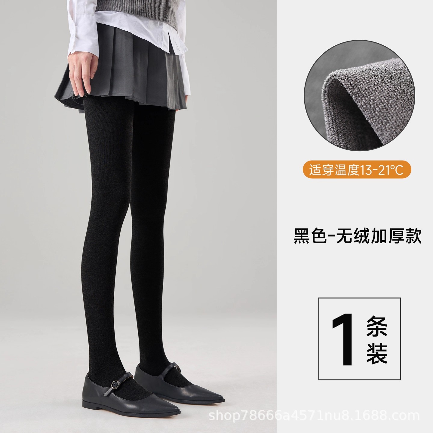 Leggings blancos para mujeres primavera, otoño y invierno con calcetines gruesas anti-balling no soportan los pies, calcetines de adelgazamiento de micropresión