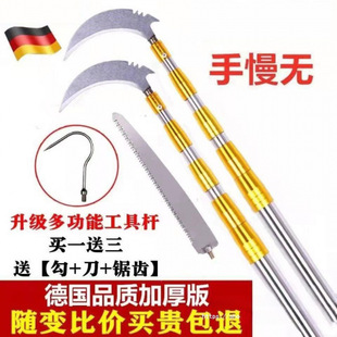 Folding Telescopic Rod Scythe Stainless Steel Fishing Extension Mower Outdoor Agricultural Long Handle Mowing