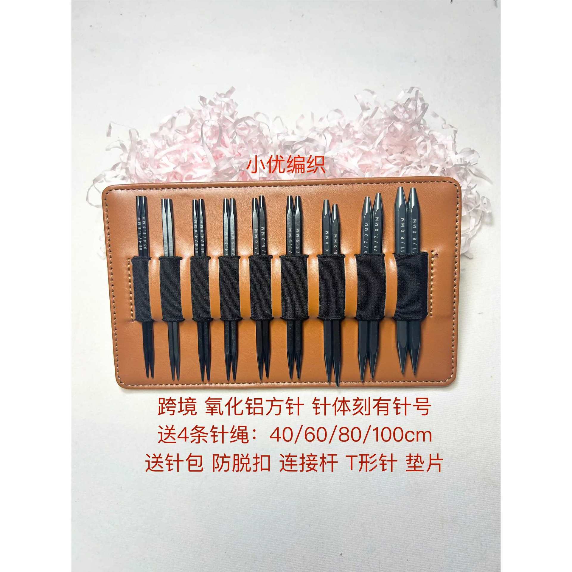 跨境可拆卸环形针不锈钢圆针方针身子袖子长短直针毛衣针手工其他