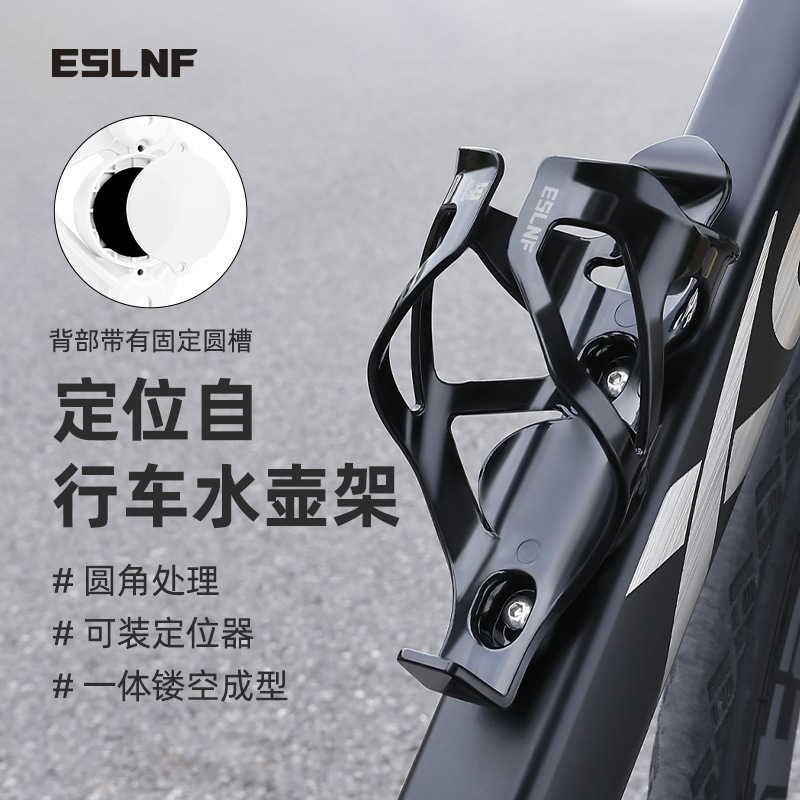 Bicycle Water Bottle Holder Anti-Shake Can Hold Locator Water Bottle Holder Mountain Road Bike Lightweight Cycling Equipment Accessories