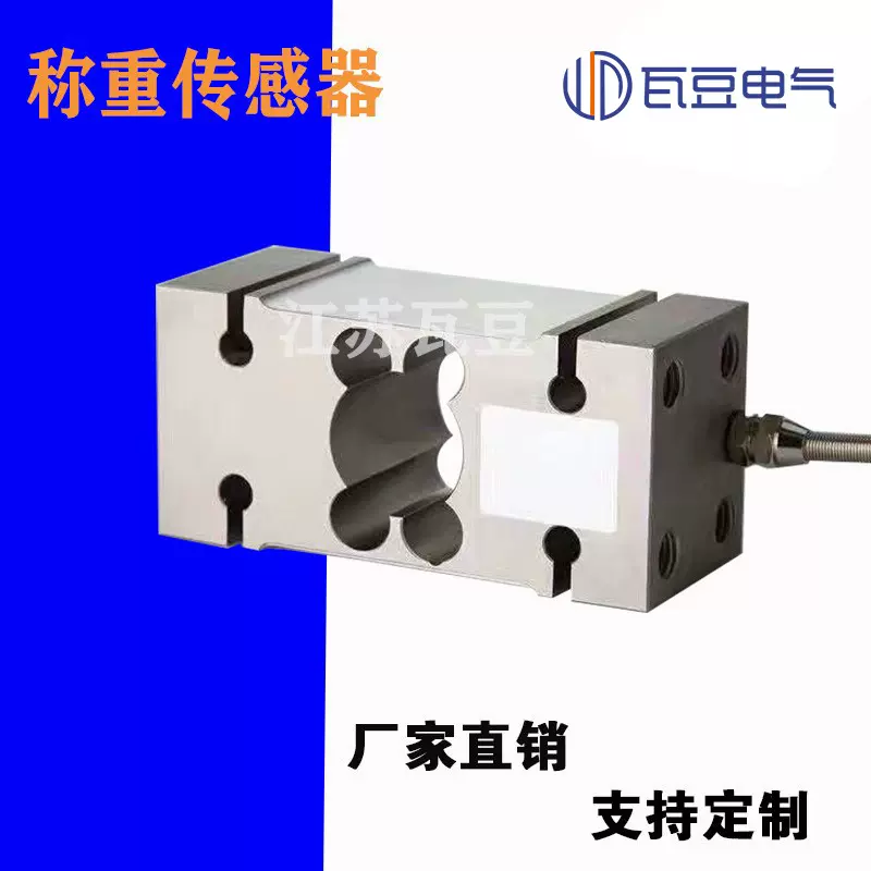 IL称重传感器定量包装灌装称重传感器面粉厂堆煤厂传送带称重模块