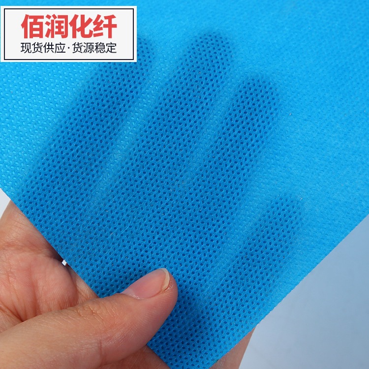 厂家供应PP聚丙烯无纺布服装辅料无纺布批发PP聚纺粘彩色无纺布卷