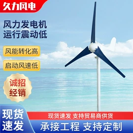 风力发电机;风力发电机组