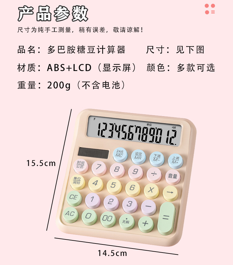 12位数计算器 超宽显示屏 经久耐用