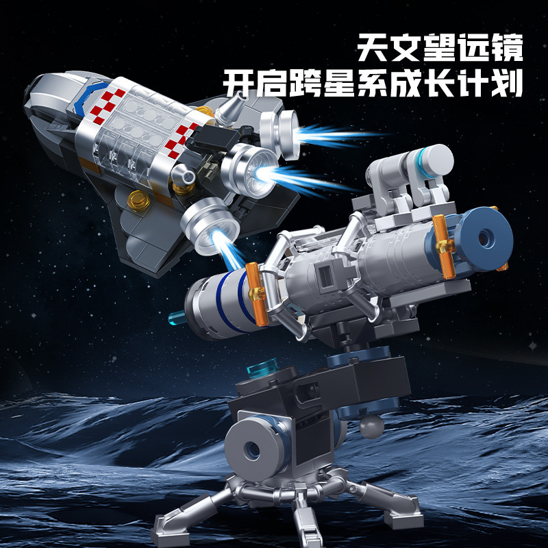 万高488007航天飞机航天机器人拼装玩具男孩火箭望远镜益智小玩具|undefined
