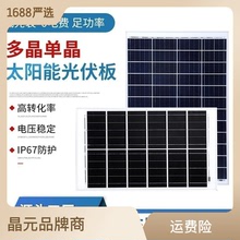 工廠批發太陽能光伏板多晶單晶6V18V太陽能光伏板層壓電池組件板
