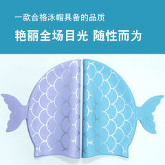 Children's New Fish Scale Cute Silicone Swim Cap, Unisex Waterproof Silicone Cap, Large Silicone Cap Wholesale