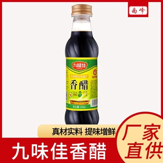 定制工厂直供代发九味佳香醋500ml凉拌烹调炒菜酿造食醋瓶装