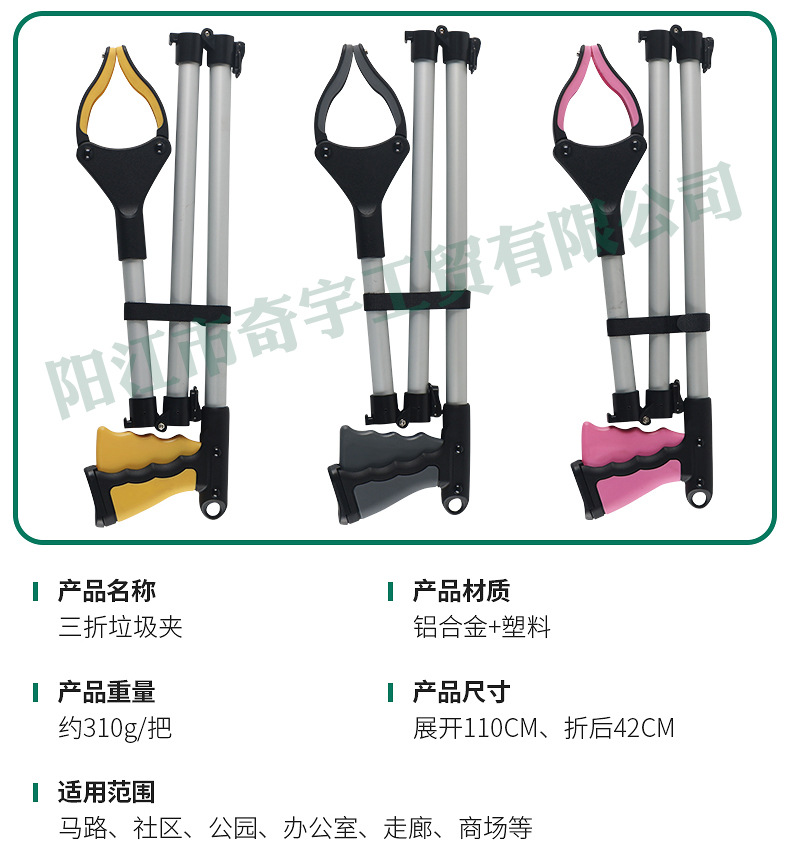 三折环卫垃圾夹详情2_06