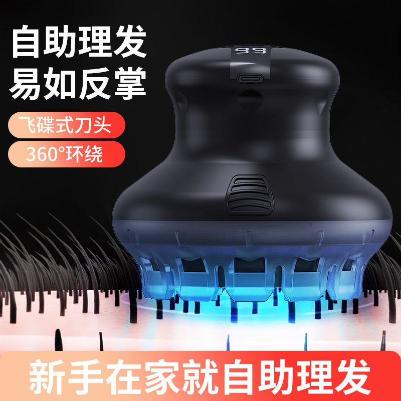德国飞碟全自动自助理发器自己剪男士剃平寸头多功能光头专用神器|undefined